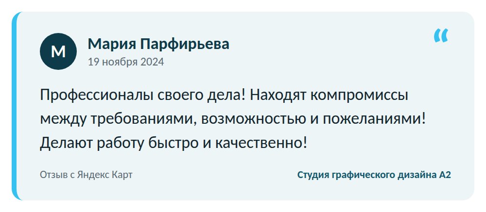 Отзыв о студии А2: Мария Парфирьева